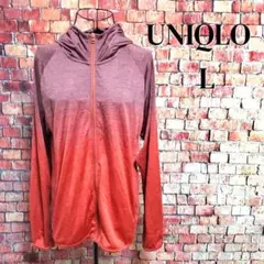 UNIQLO ジップパーカー グラデーション 赤 ブラウン 長袖 フルジップ L