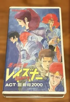 2026年最新】蒼き流星SPTレイズナー DVD PERFECT BOX-02の人気アイテム