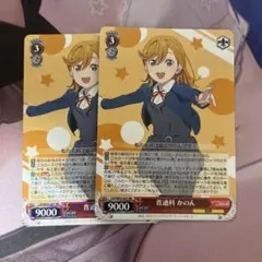 ヴァイスシュヴァルツ　あきらめないキモチ かのん　LL リエラレア ヴァイスシュヴァルツ あきらめないキモチ かのん LL リエラレア