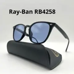 Ray-Ban RB4258-F サングラス ブルーレンズ ケース・クロス付