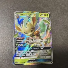 リーフィアGX RR SM5S ウルトラサン 012/066のサムネイル