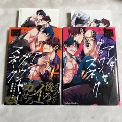 【初版・特典】アンダーグラウンド・スネーク 1-2巻 イラストカード【匿名配送】