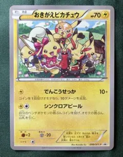 2026年最新】ポケモン おきがえピカチュウの人気アイテム - メルカリ