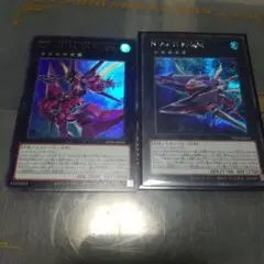 CX-N・As・Ch Knight N・As・H Knight 二枚セット