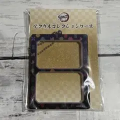 鬼滅の刃 全集中展 アクリルコレクションケースD
