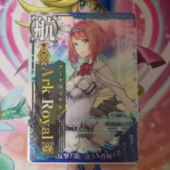 2026年最新】艦これアーケード アークロイヤル改の人気アイテム - メルカリ