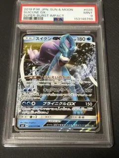 788 【PSA9】スイクンGX RR [SM8 028 超爆インパクトのサムネイル
