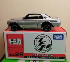トミカイベントモデル日産スカイライン2000GT-R新品