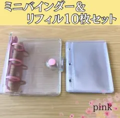 シール帳　リフィル　バインダー コンパクトクリア3穴 シール リフィルセット