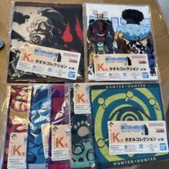 一番くじ HUNTER×HUNTER 　K賞 タオルコレクション　７種セット