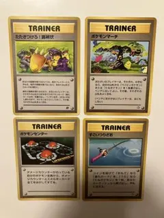 トレーナーカード 旧裏 4枚 - メルカリ