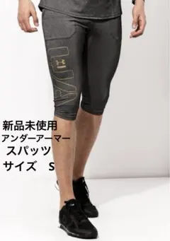 新品　アンダーアーマー　Under Armour グレー スパッツ SM