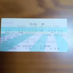 2025年最新】尾崎豊 チケットの人気アイテム - メルカリ