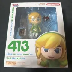 新品未開封 ねんどろいど 413 ゼルダの伝説 リンク 風のタクトver.