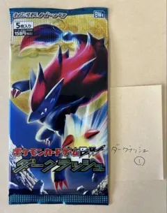 2026年最新】ダークラッシュ 未開封 ポケモンカードゲームbw 拡張