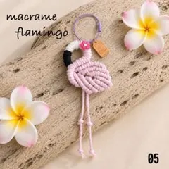 01.マクラメフラミンゴ♡バッグチャーム キーリング - メルカリ