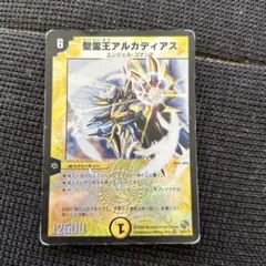 デュエルマスターズ 聖霊王アルカディアス トレカ レア 当時物 希少 光 天使 Amazon.co.jp: デュエルマスターズ 聖霊王アルカディアス