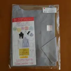 クォーレ·アモーレ　長袖丸衿サポートインナー L グレー