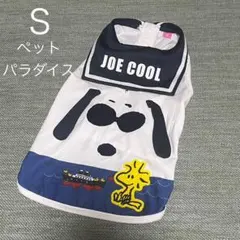 【Sサイズ】ペットパラダイス スヌーピー 犬服 タンクトップ 接触冷感 セーラーのサムネイル