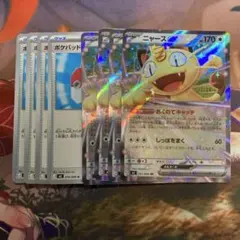 ポケモンカードゲーム　ニャース/ポケパッド