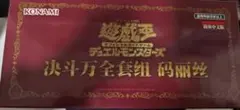 2026年最新】遊戯王 中国 大会 限定の人気アイテム - メルカリ