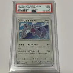 英版ひかるルギア ポケモンカード ひかるルギア - メルカリ