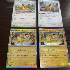 ポケカ ブイズ CHRセット 計4枚 P322 - メルカリ
