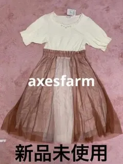 axesfarmワンピース
