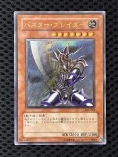 バスターブレイダー ARS 10+ ARS10】バスター・ブレイダー 1st Edition 旧アジア ウルトラレア