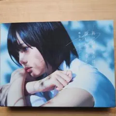 真っ白なものは汚したくなる(TYPE-A)