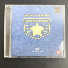 PSソフト　テイルコンチェルト