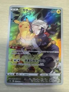 ピカチュウ CHR ダークファンタズマ ポケモンカードゲーム