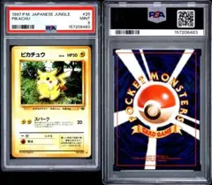PSA 9 ピカチュウ 1997 ポケモンカード 旧裏 ピカチュウ psa9 - メルカリ