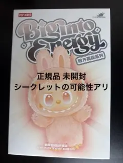 【オークション】ラブブ　エナジー　正規品　新品未開封 3日20時終了