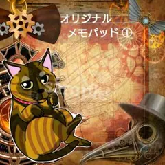 オリジナル メモパッド ①Steam Punk Girl CAT 全4種