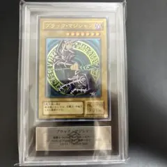 遊戯王 ブラック・マジシャン LN-53 旧レリーフARS8 PSA - メルカリ