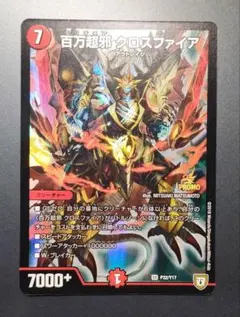 2026年最新】百万超邪クロスファイアの人気アイテム - メルカリ