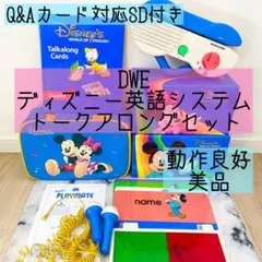 DWE ディズニー英語システム　トークアロングセット　動作良好　344