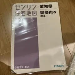 ゼンリン 栃木県 鹿沼市 北 住宅地図 2024年3月 - メルカリ