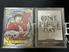 ルフィとドン!!カード2枚セットワンピースデイ 2024 OP07-109