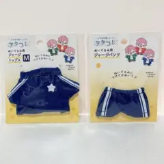 セリア　ヲタコレ　ジャージ　トップス　M　パンツ　ブルー　ぬいぐるみ用　2点　青