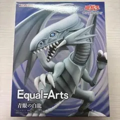 2025年最新】Equal Arts 青眼の白龍の人気アイテム - メルカリ