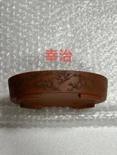 丸盆 ケヤキ 茶器 茶道具 宮島彫 嵐翆作 - メルカリ