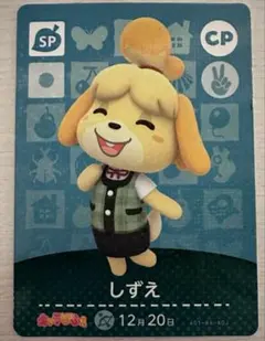 どうぶつの森 amiiboカード CP キャラぱふぇ しずえ PSA7 プロモ