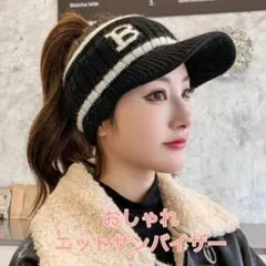 ニット帽　サンバイザー　おしゃれ　ゴルフ帽子