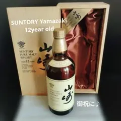 山崎サントリーピュアモルトウイスキー750ml SYA1N 木箱入り 未開栓 サントリー SUNTORY 山崎 12年 ピュアモルト ウイスキー 750ml