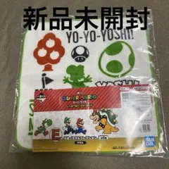 ヨッシー タオル 一番くじ スーパーマリオ