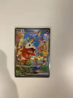 ポケモンカード ホゲータex SAR