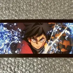 鬼滅の刃　映画　入場者特典 3面パノラマカード　冨岡義勇