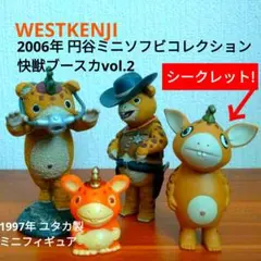 2026年最新】ウエストケンジ ブースカの人気アイテム - メルカリ